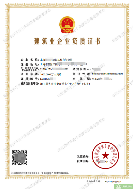焦作市新办施工劳务资质